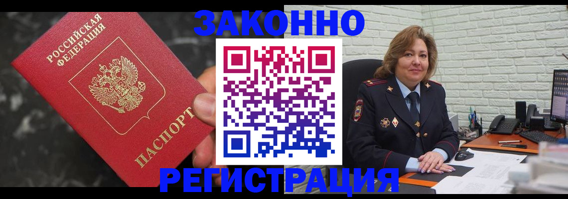 прописка паспорт в Льгове