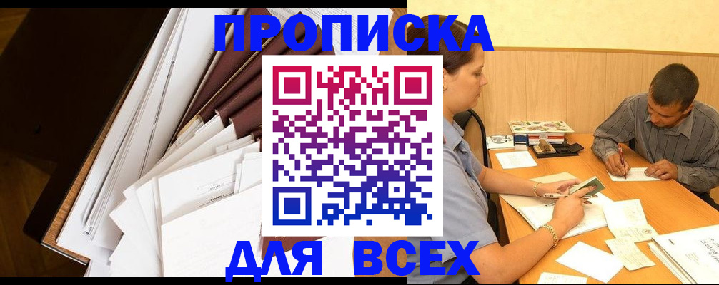 прописка в квартире в Льгове