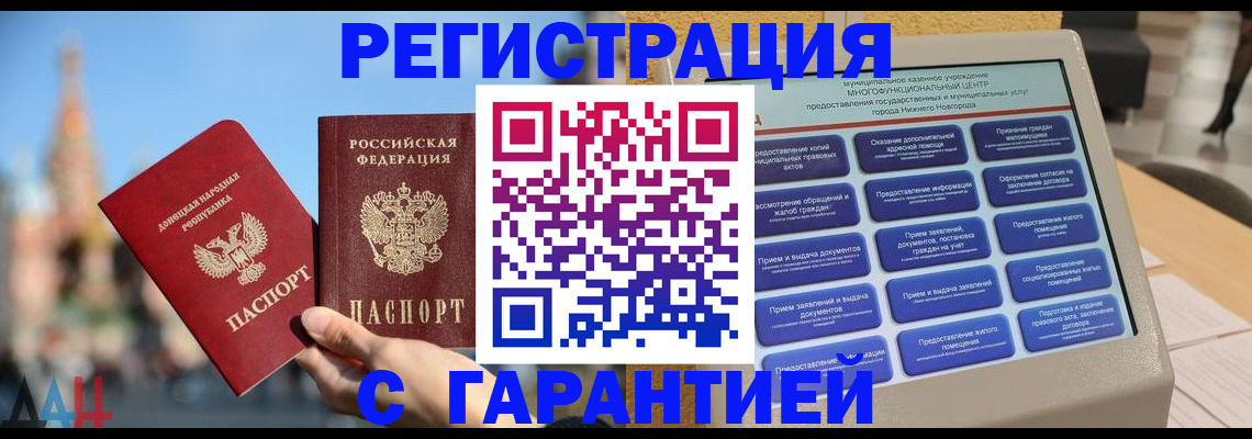 прописка поиск в Льгове